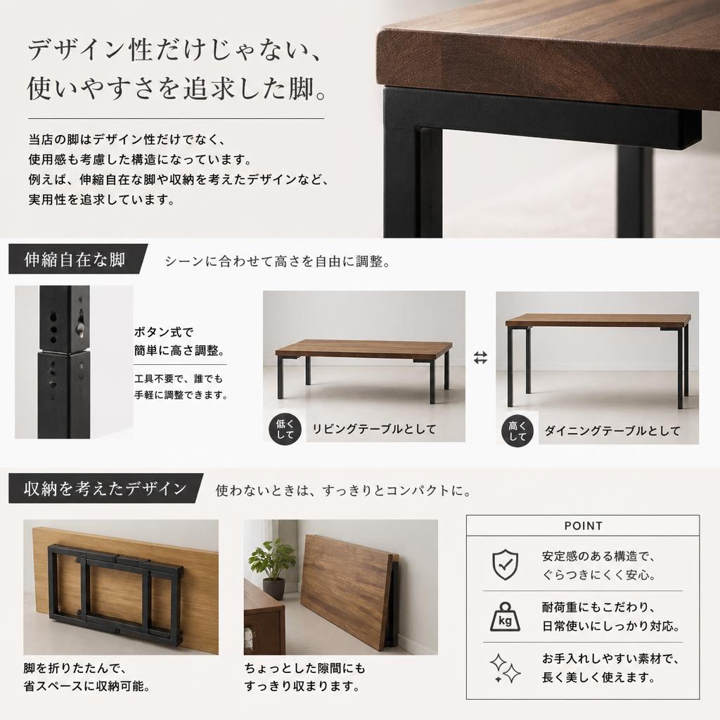 おしゃれで機能的な脚の仕組み