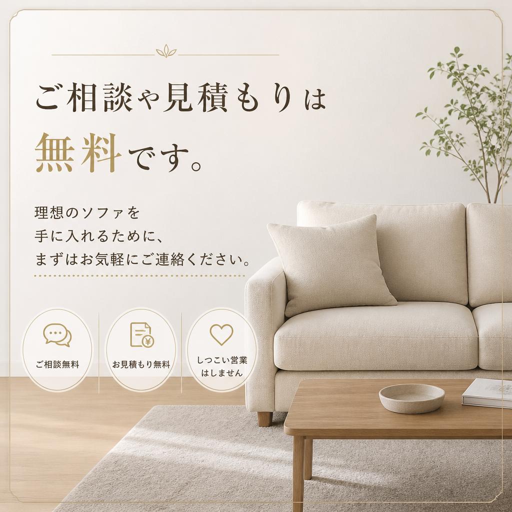 お気軽にお問い合わせを！