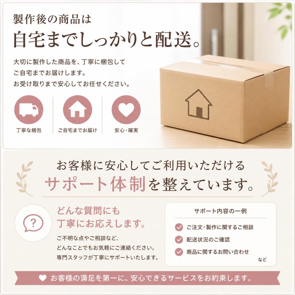 オーダーから配送までの一貫したサービス