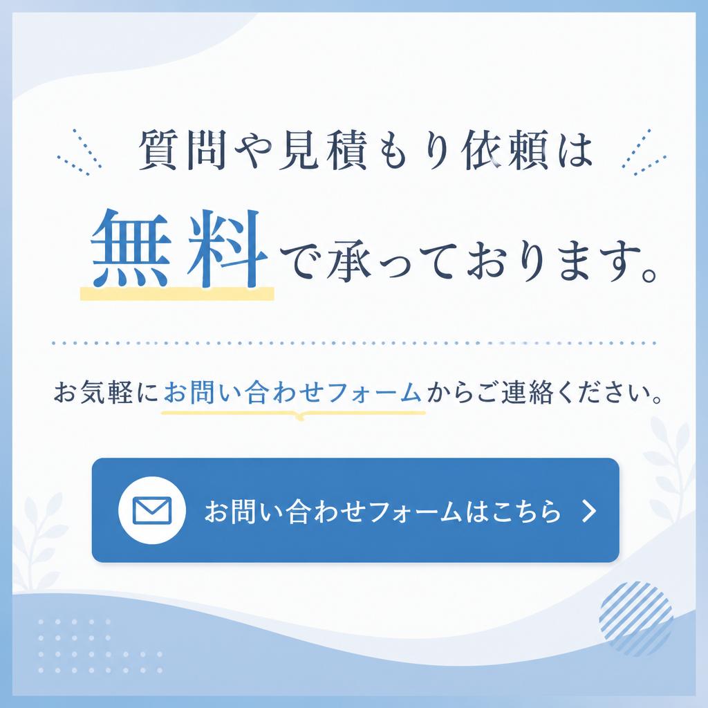 お問い合わせ・ご相談はこちらから