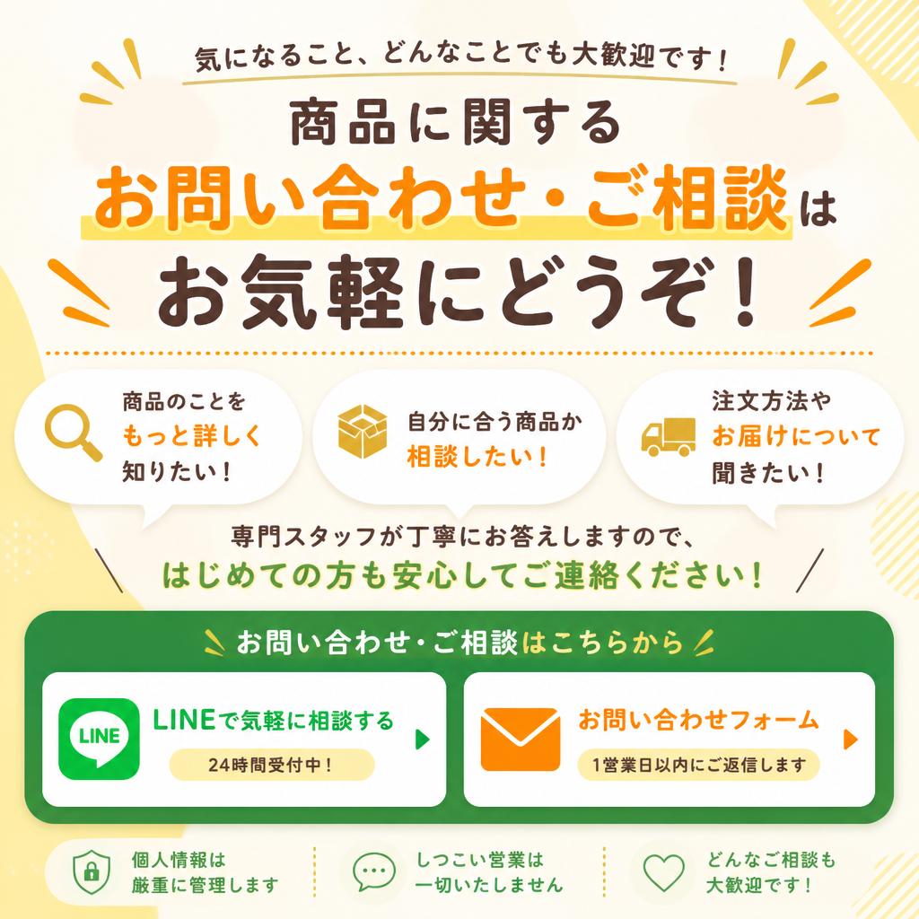今すぐお問い合わせを！