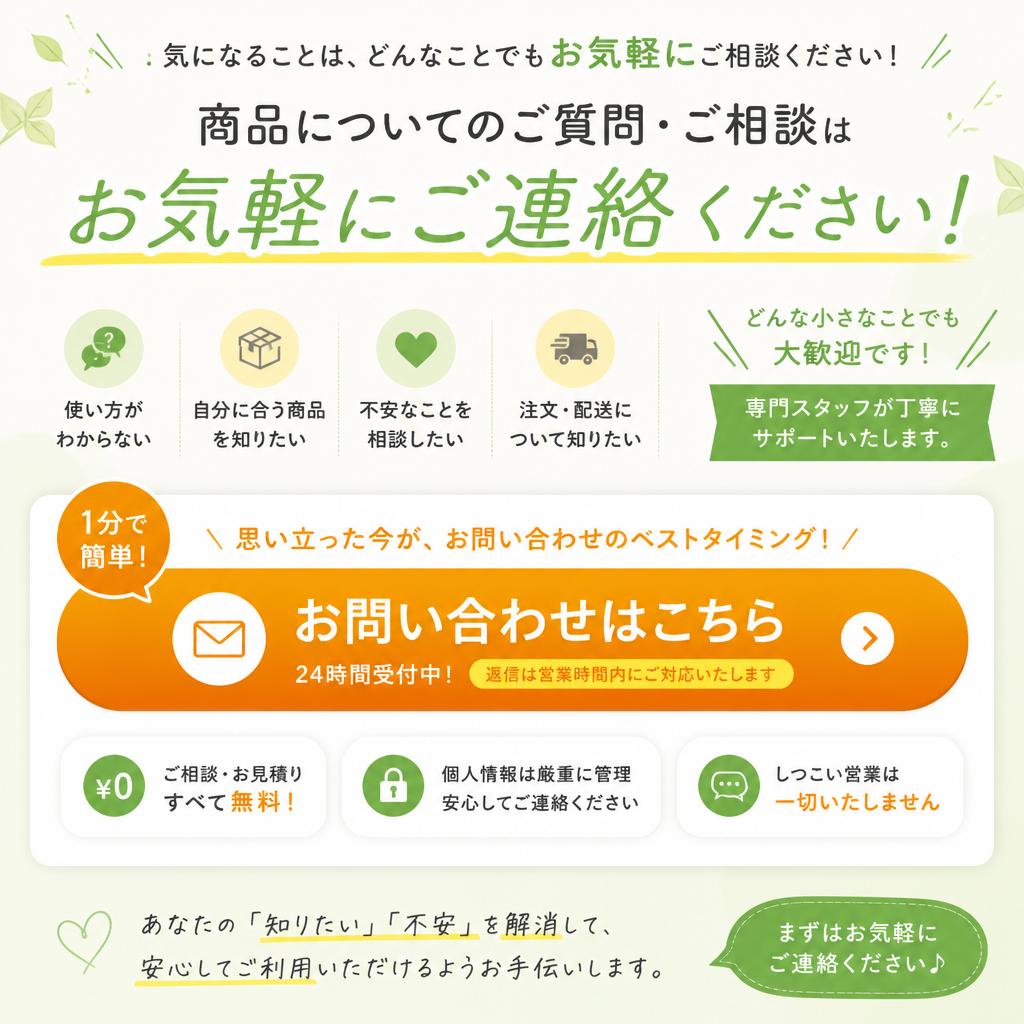 今すぐお問い合わせを！