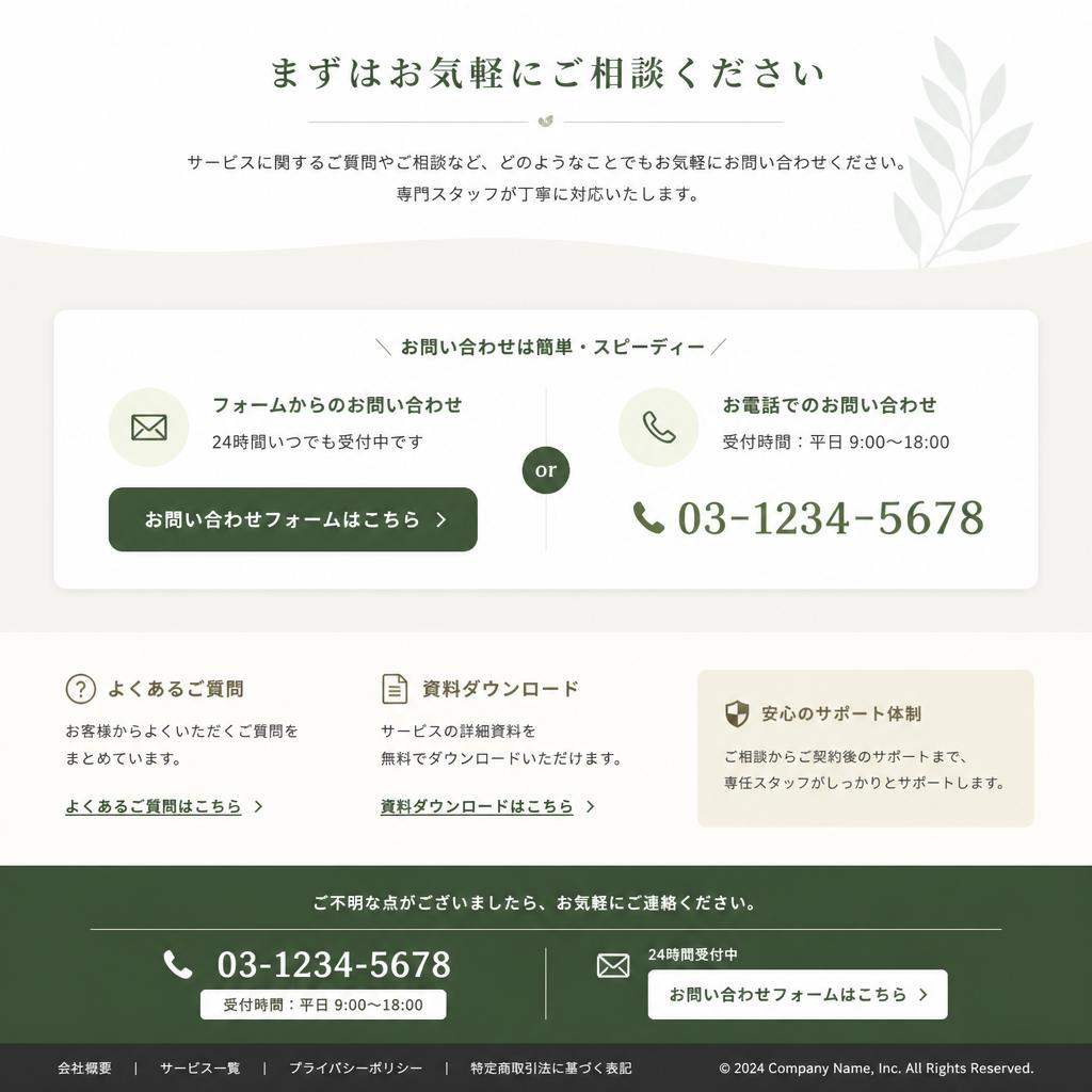 今すぐお問い合わせを