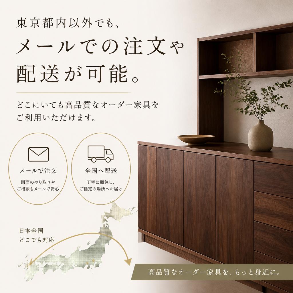 おすすめポイント4: 遠方のお客様も安心