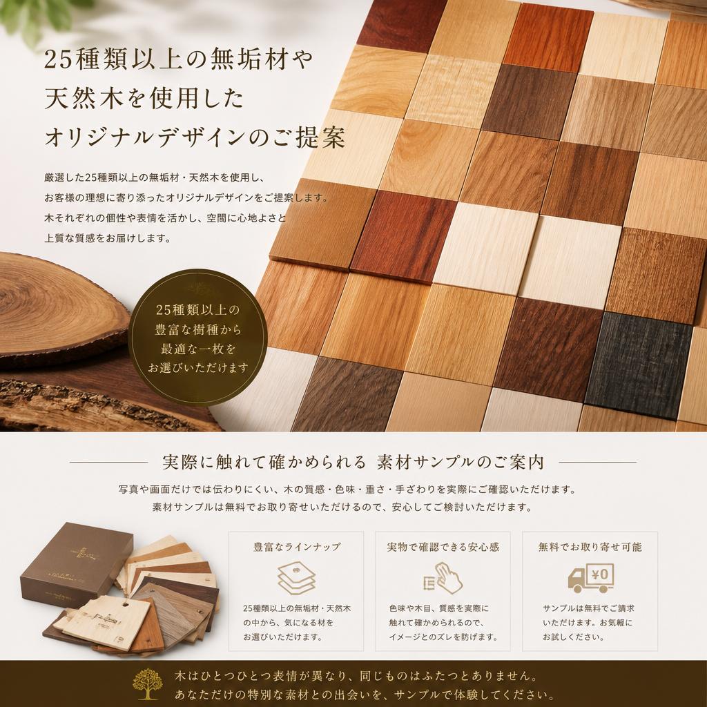 2.多彩な素材とデザインのバリエーション