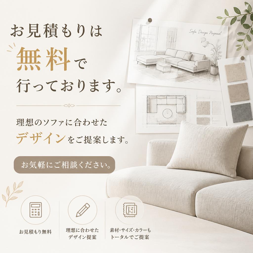 安心の見積もりと相談サービス