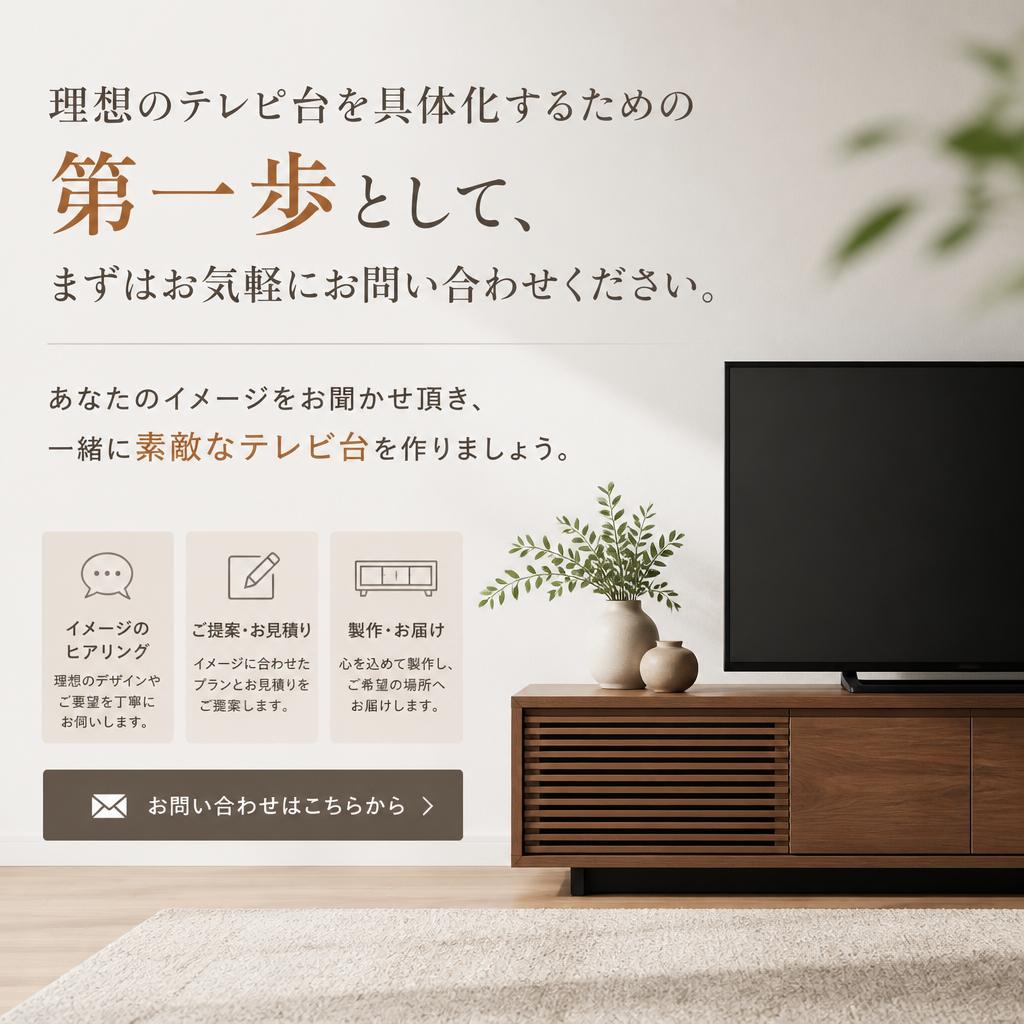 まずはお問い合わせを！