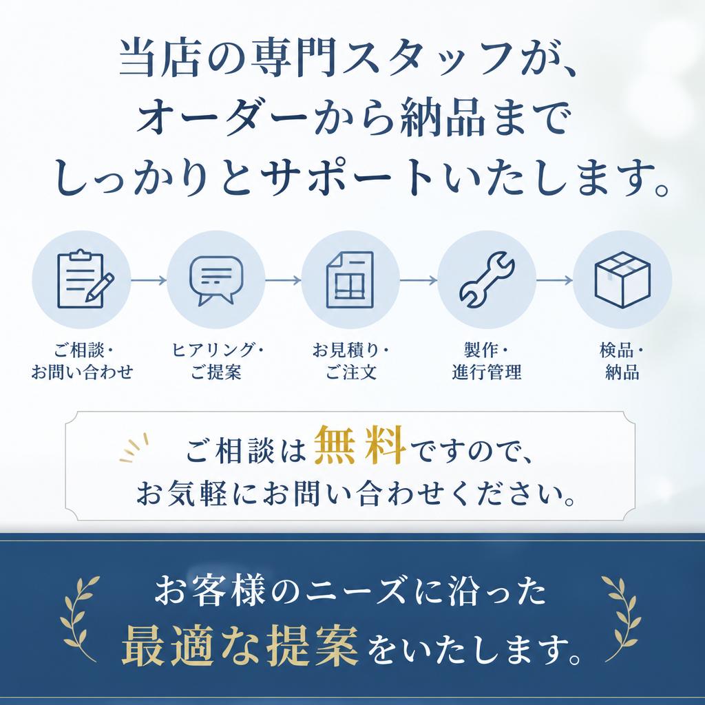 安心のサポート体制